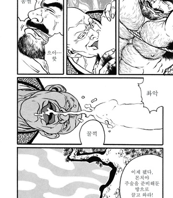 [Gengoroh Tagame] Hitotsuya Ibun [kr] – Gay Manga sex 40