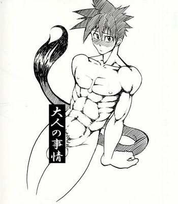 [Giman no Hakoniwa] Kakedashi Suifu no Bouenkyou – Gay Manga sex 79