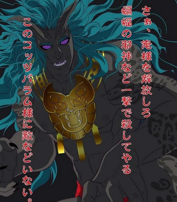 [Goma Saba (Natsuo Monaka)] Obsidian no Akuma [JP] – Gay Manga sex 36