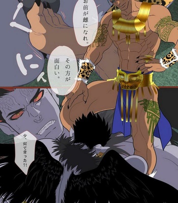 [Goma Saba (Natsuo Monaka)] Obsidian no Akuma [JP] – Gay Manga sex 40