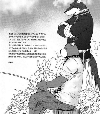 [Masamune Kokichi (Matsuzaki Tsukasa, Yamada Sansuke)] Onedari Wanwan Oshioki Nyannyan 1 [Eng] – Gay Manga sex 20