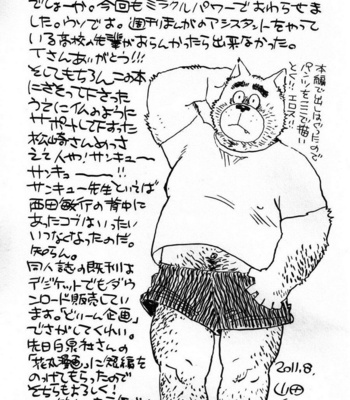 [Masamune Kokichi (Matsuzaki Tsukasa, Yamada Sansuke)] Onedari Wanwan Oshioki Nyannyan 1 [Eng] – Gay Manga sex 37