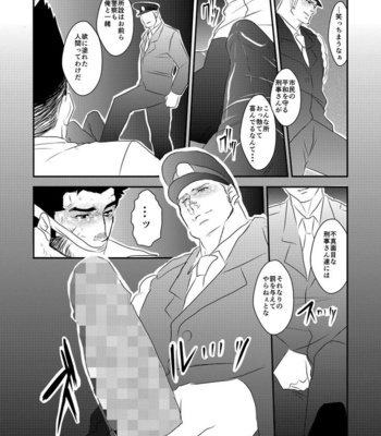 [Sorairo Panda (Yamome)] Ochiru Yami [JP] – Gay Manga sex 17