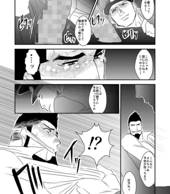[Sorairo Panda (Yamome)] Ochiru Yami [JP] – Gay Manga sex 19