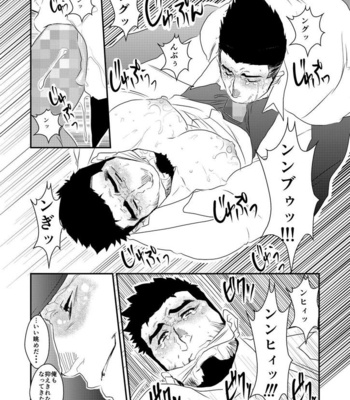 [Sorairo Panda (Yamome)] Ochiru Yami [JP] – Gay Manga sex 23