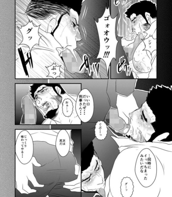 [Sorairo Panda (Yamome)] Ochiru Yami [JP] – Gay Manga sex 28