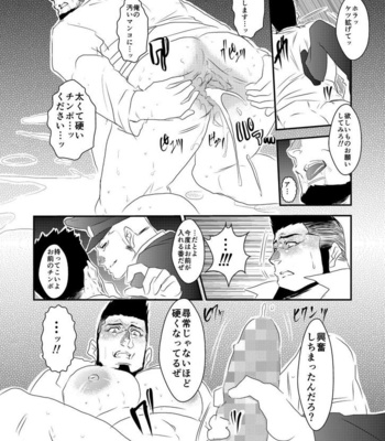 [Sorairo Panda (Yamome)] Ochiru Yami [JP] – Gay Manga sex 45