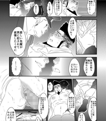 [Sorairo Panda (Yamome)] Ochiru Yami [JP] – Gay Manga sex 46