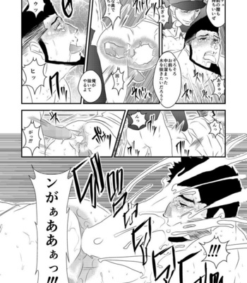 [Sorairo Panda (Yamome)] Ochiru Yami [JP] – Gay Manga sex 51