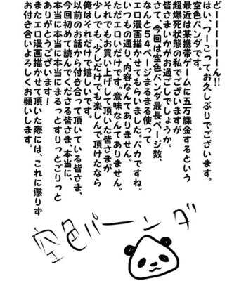 [Sorairo Panda (Yamome)] Ochiru Yami [JP] – Gay Manga sex 56