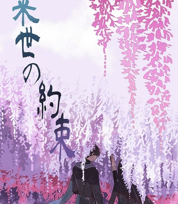 Gay Manga - [Etwo] Raise no Yakusoku (Promise of the next life) – Osomatsu-san dj [Eng] – Gay Manga