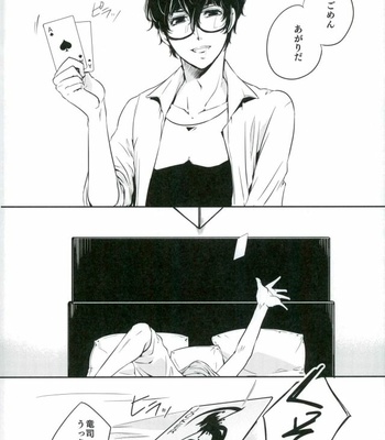 [PinkJunkie (Izumi Aki)] Tokonatsu HONEYMOON – Persona 5 dj [JP] – Gay Manga sex 3