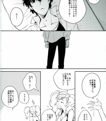 [PinkJunkie (Izumi Aki)] Tokonatsu HONEYMOON – Persona 5 dj [JP] – Gay Manga sex 5