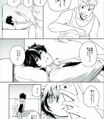 [PinkJunkie (Izumi Aki)] Tokonatsu HONEYMOON – Persona 5 dj [JP] – Gay Manga sex 6
