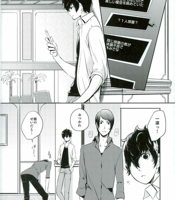 [PinkJunkie (Izumi Aki)] Tokonatsu HONEYMOON – Persona 5 dj [JP] – Gay Manga sex 8