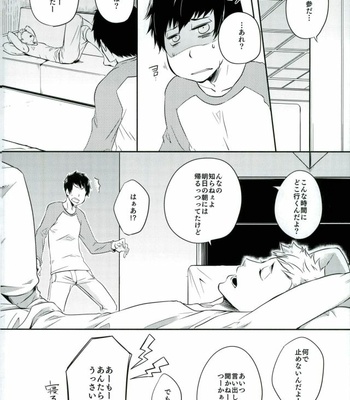 [PinkJunkie (Izumi Aki)] Tokonatsu HONEYMOON – Persona 5 dj [JP] – Gay Manga sex 10