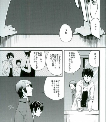 [PinkJunkie (Izumi Aki)] Tokonatsu HONEYMOON – Persona 5 dj [JP] – Gay Manga sex 11