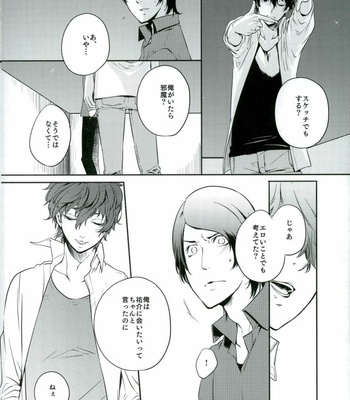 [PinkJunkie (Izumi Aki)] Tokonatsu HONEYMOON – Persona 5 dj [JP] – Gay Manga sex 12