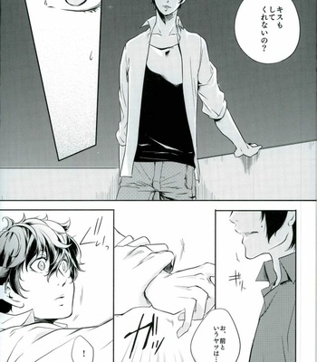 [PinkJunkie (Izumi Aki)] Tokonatsu HONEYMOON – Persona 5 dj [JP] – Gay Manga sex 13