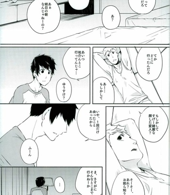 [PinkJunkie (Izumi Aki)] Tokonatsu HONEYMOON – Persona 5 dj [JP] – Gay Manga sex 21