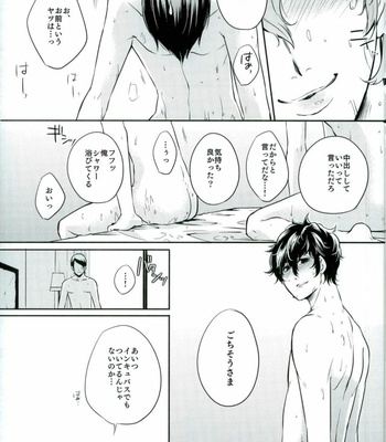 [PinkJunkie (Izumi Aki)] Tokonatsu HONEYMOON – Persona 5 dj [JP] – Gay Manga sex 25