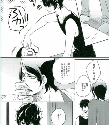 [PinkJunkie (Izumi Aki)] Tokonatsu HONEYMOON – Persona 5 dj [JP] – Gay Manga sex 27