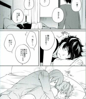 [PinkJunkie (Izumi Aki)] Tokonatsu HONEYMOON – Persona 5 dj [JP] – Gay Manga sex 28