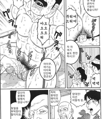 [Tagame Gengoroh] Daruma Kenpei (Amputee Military policeman) [kr] – Gay Manga sex 28