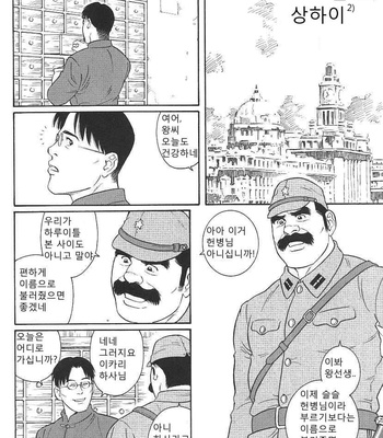 [Tagame Gengoroh] Daruma Kenpei (Amputee Military policeman) [kr] – Gay Manga sex 3