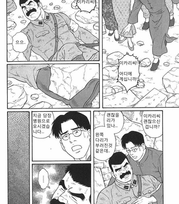 [Tagame Gengoroh] Daruma Kenpei (Amputee Military policeman) [kr] – Gay Manga sex 5