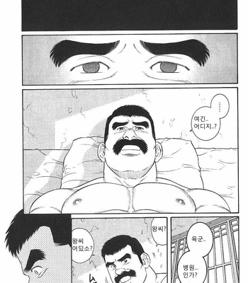 [Tagame Gengoroh] Daruma Kenpei (Amputee Military policeman) [kr] – Gay Manga sex 6