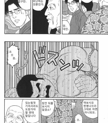 [Tagame Gengoroh] Daruma Kenpei (Amputee Military policeman) [kr] – Gay Manga sex 15