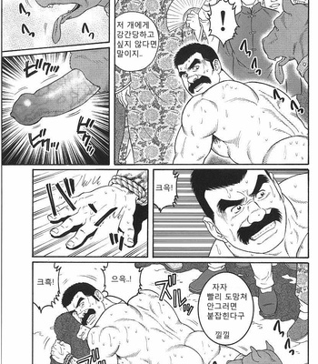 [Tagame Gengoroh] Daruma Kenpei (Amputee Military policeman) [kr] – Gay Manga sex 16