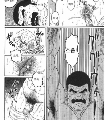 [Tagame Gengoroh] Daruma Kenpei (Amputee Military policeman) [kr] – Gay Manga sex 19