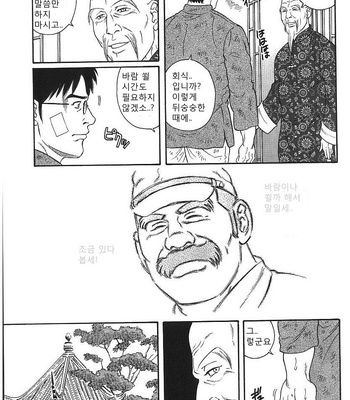 [Tagame Gengoroh] Daruma Kenpei (Amputee Military policeman) [kr] – Gay Manga sex 26