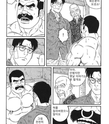 [Tagame Gengoroh] Daruma Kenpei (Amputee Military policeman) [kr] – Gay Manga sex 31