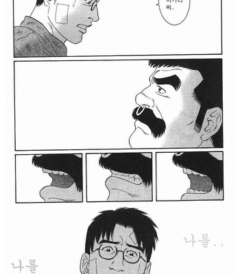 [Tagame Gengoroh] Daruma Kenpei (Amputee Military policeman) [kr] – Gay Manga sex 32