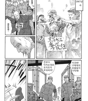 [Tagame Gengoroh] Daruma Kenpei (Amputee Military policeman) [kr] – Gay Manga sex 39