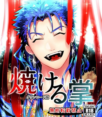 [REDherz] Yakeru Tenohira – Fate/Grand Order dj [JP] – Gay Manga thumbnail 001