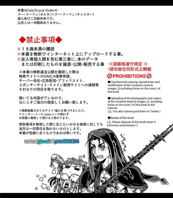 [REDherz] Yakeru Tenohira – Fate/Grand Order dj [JP] – Gay Manga sex 2