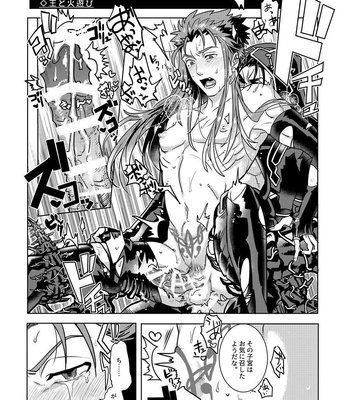 [REDherz] Yakeru Tenohira – Fate/Grand Order dj [JP] – Gay Manga sex 4