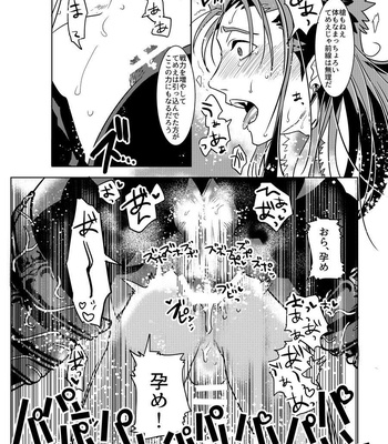 [REDherz] Yakeru Tenohira – Fate/Grand Order dj [JP] – Gay Manga sex 7