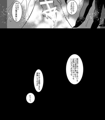 [REDherz] Yakeru Tenohira – Fate/Grand Order dj [JP] – Gay Manga sex 10