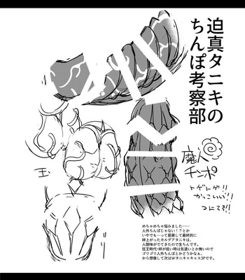 [REDherz] Yakeru Tenohira – Fate/Grand Order dj [JP] – Gay Manga sex 11