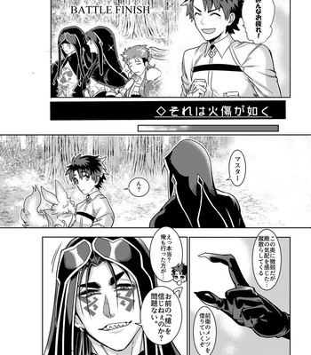 [REDherz] Yakeru Tenohira – Fate/Grand Order dj [JP] – Gay Manga sex 13