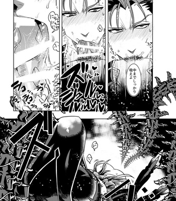 [REDherz] Yakeru Tenohira – Fate/Grand Order dj [JP] – Gay Manga sex 18