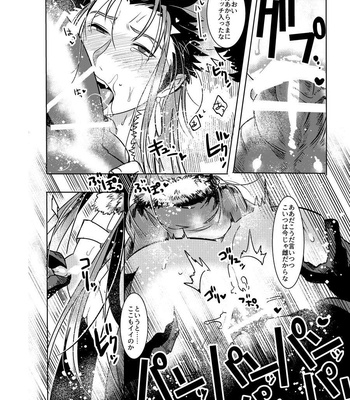 [REDherz] Yakeru Tenohira – Fate/Grand Order dj [JP] – Gay Manga sex 21