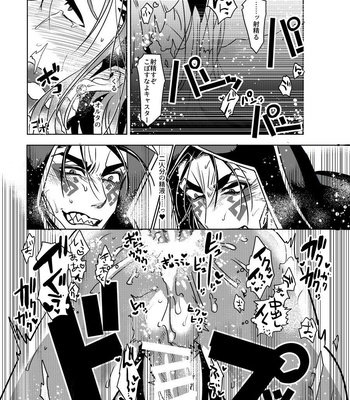 [REDherz] Yakeru Tenohira – Fate/Grand Order dj [JP] – Gay Manga sex 24