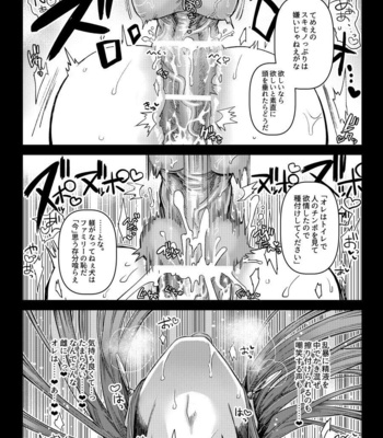 [REDherz] Ame ni nakeba – Fate/Grand Order dj [JP] – Gay Manga sex 6