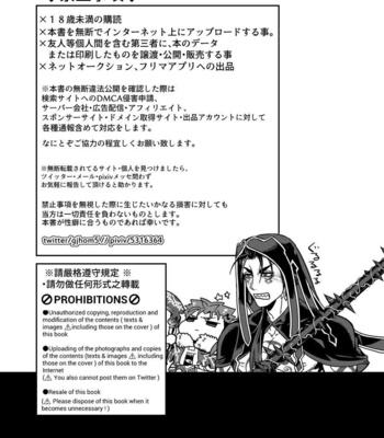 [REDherz] Ame ni nakeba – Fate/Grand Order dj [JP] – Gay Manga sex 2
